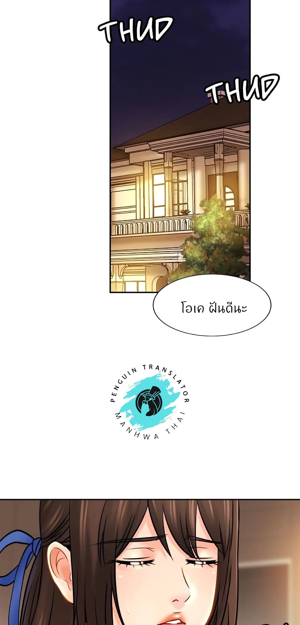 Close Family - หน้า 43