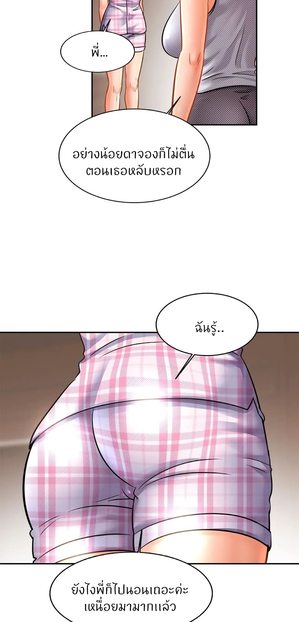 Close Family - หน้า 45