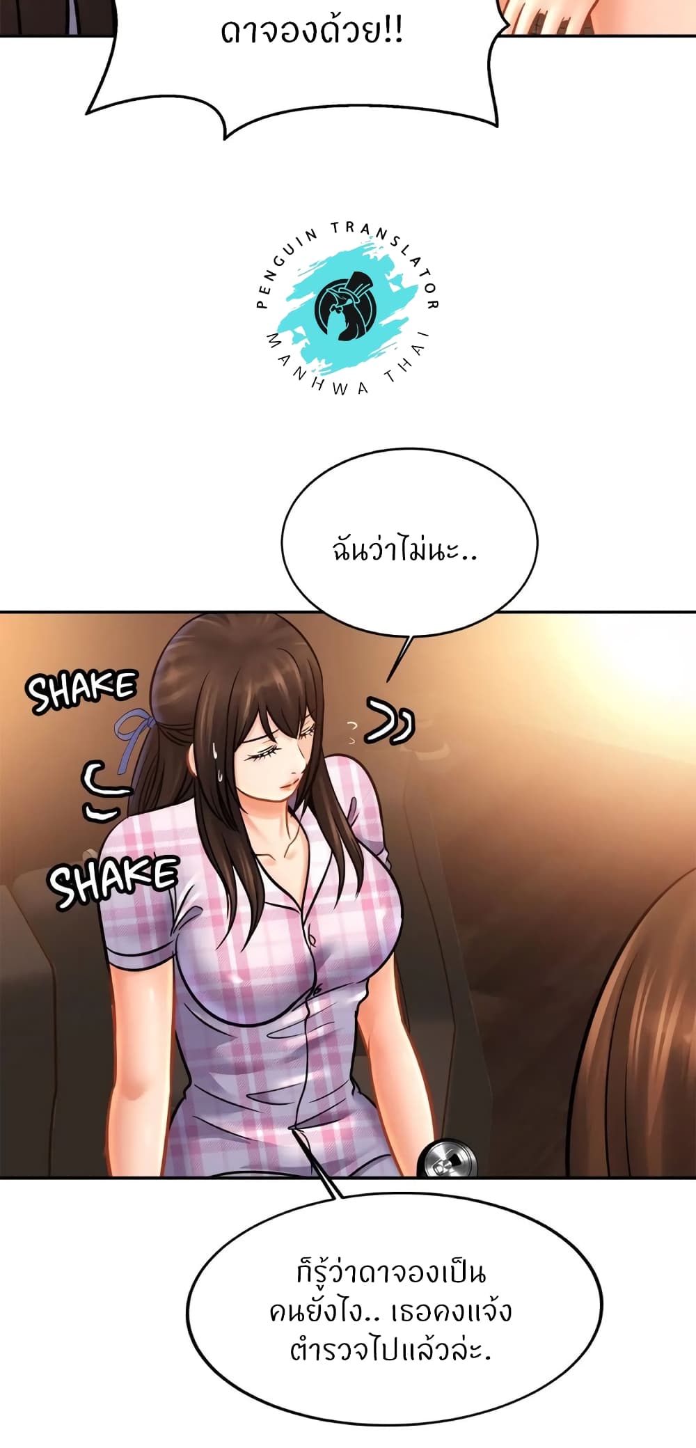 Close Family - หน้า 51