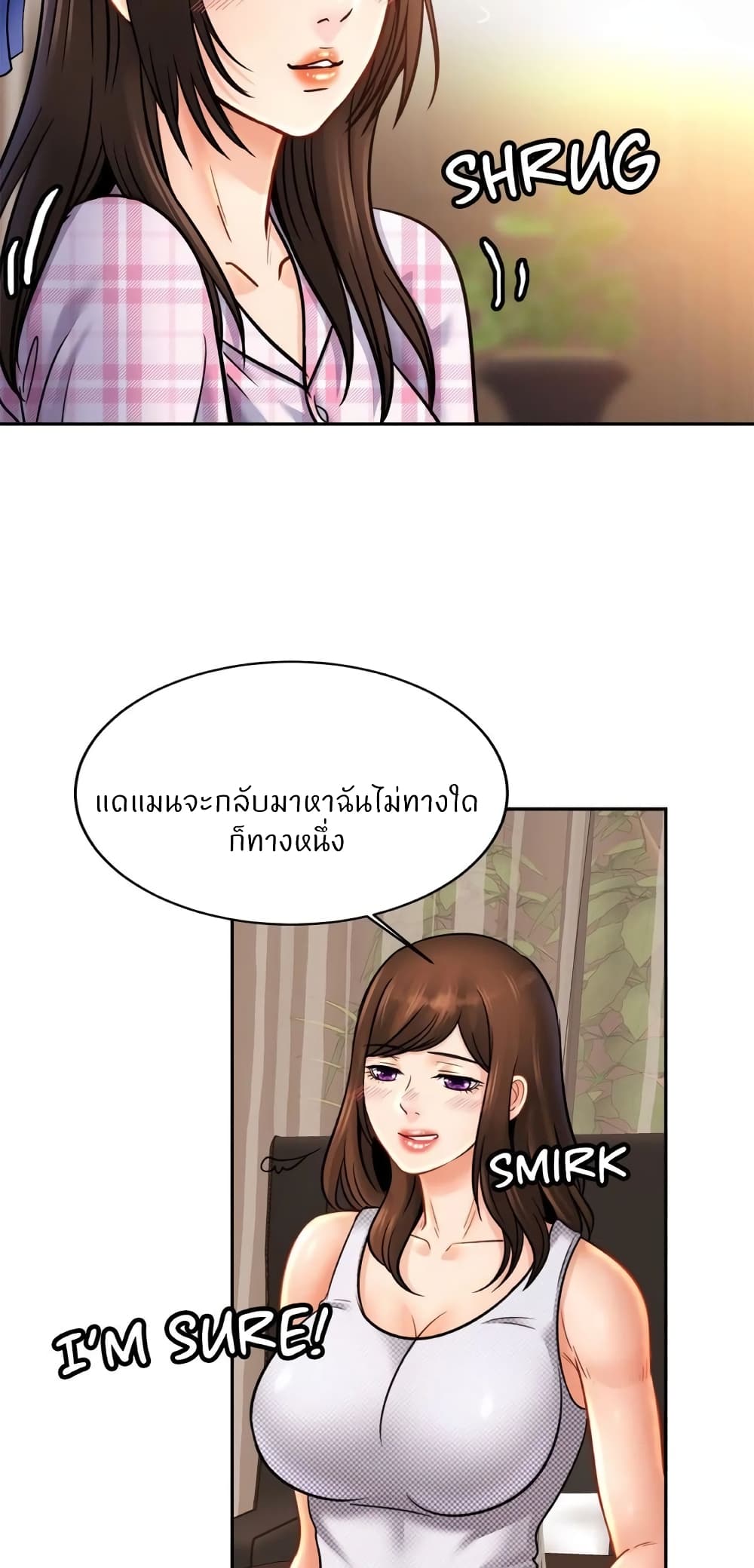 Close Family - หน้า 57