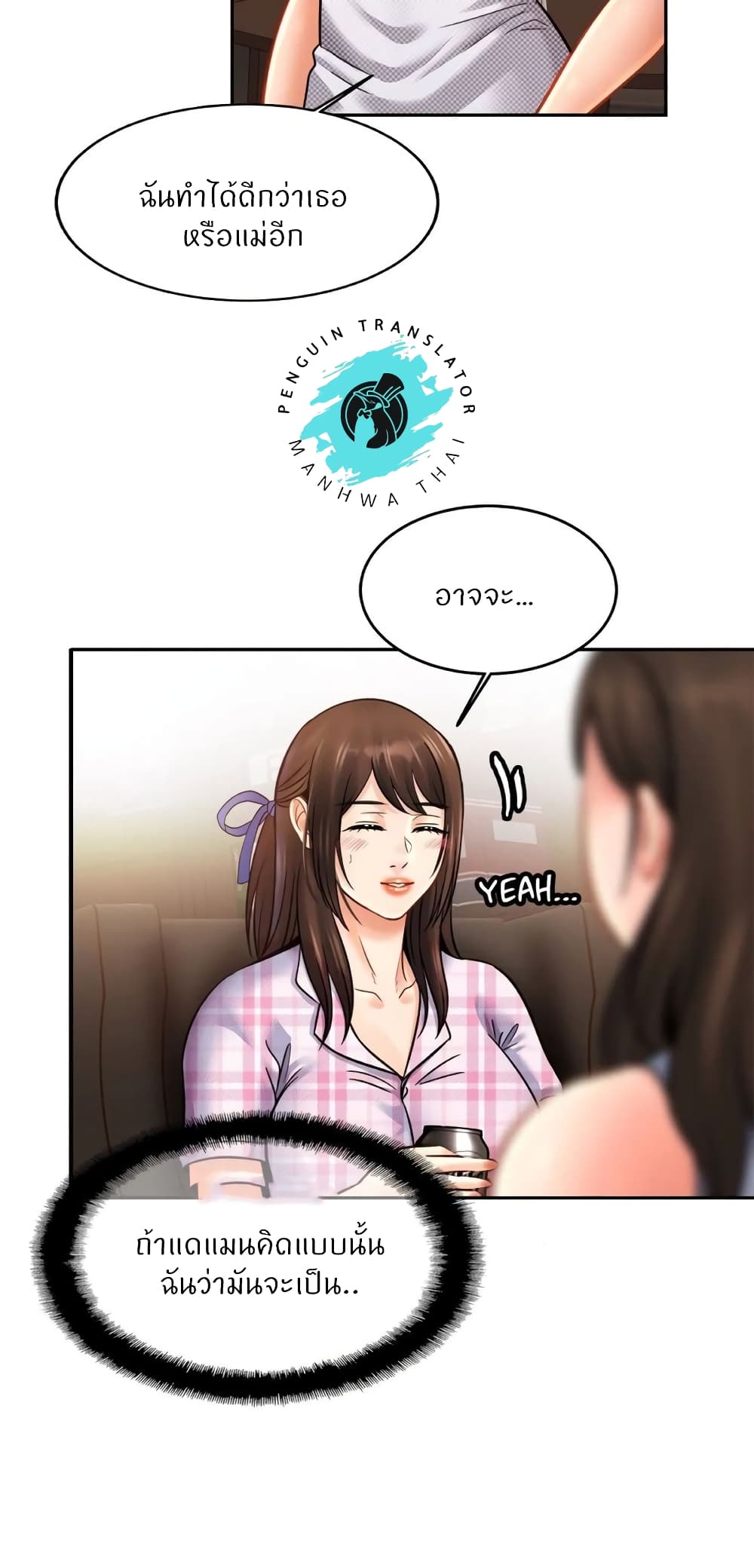 Close Family - หน้า 58