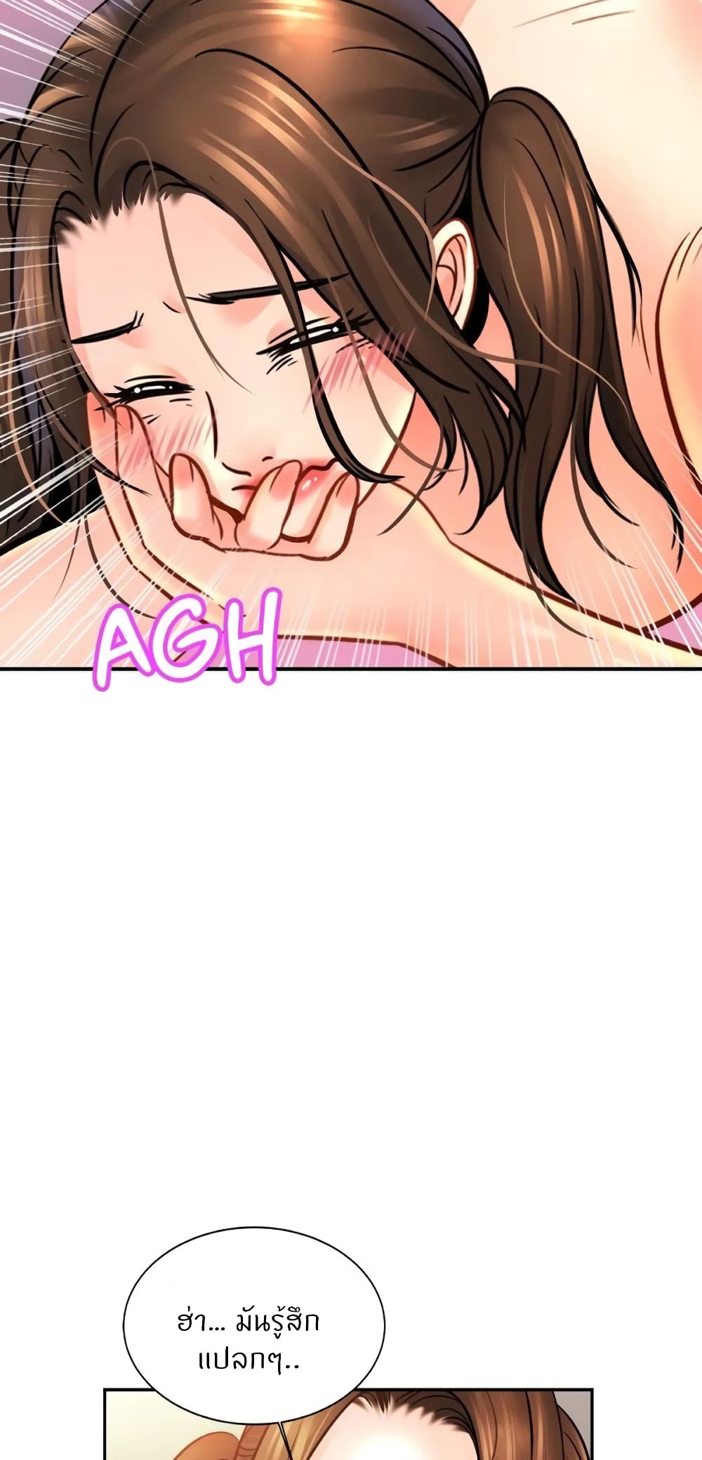Close Family - หน้า 8