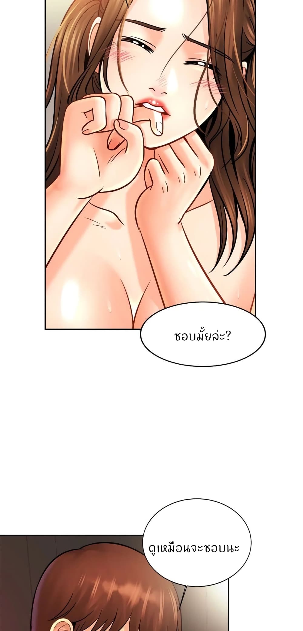 Close Family - หน้า 9