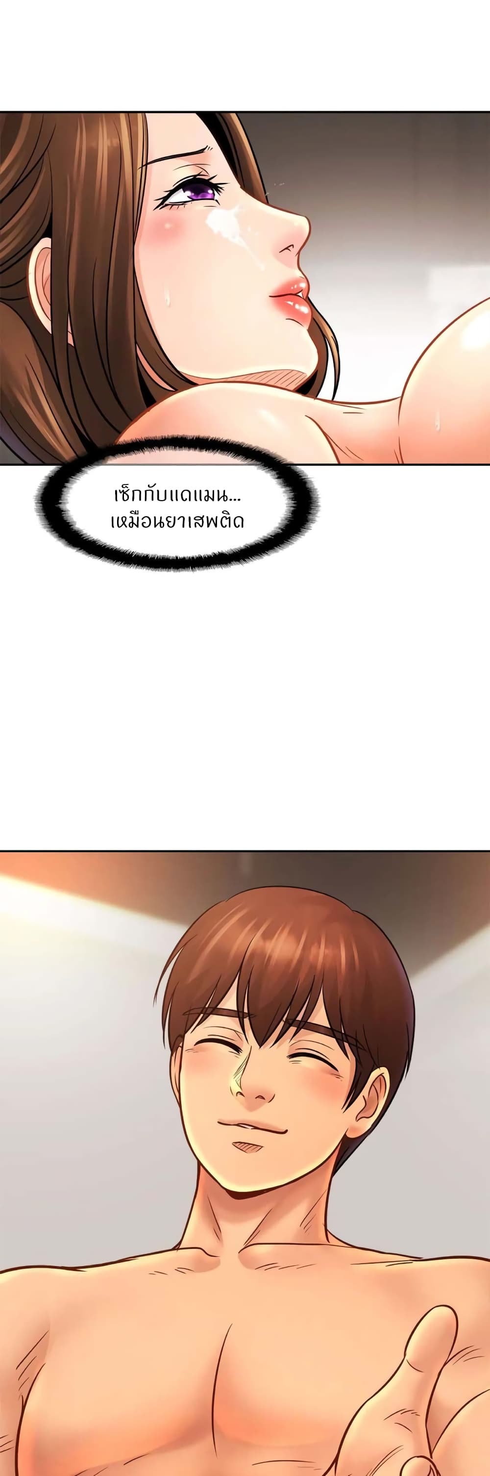 Close Family - หน้า 6
