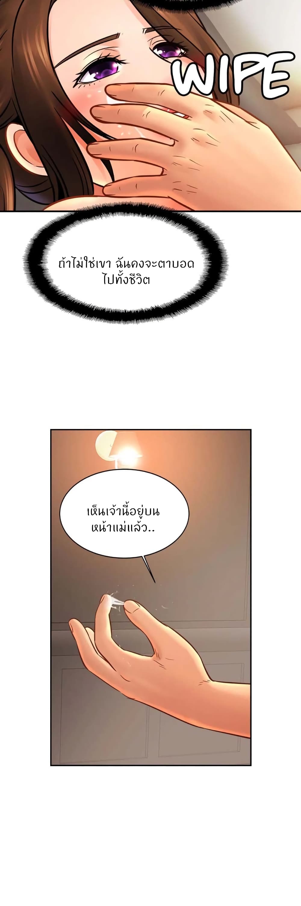 Close Family - หน้า 8