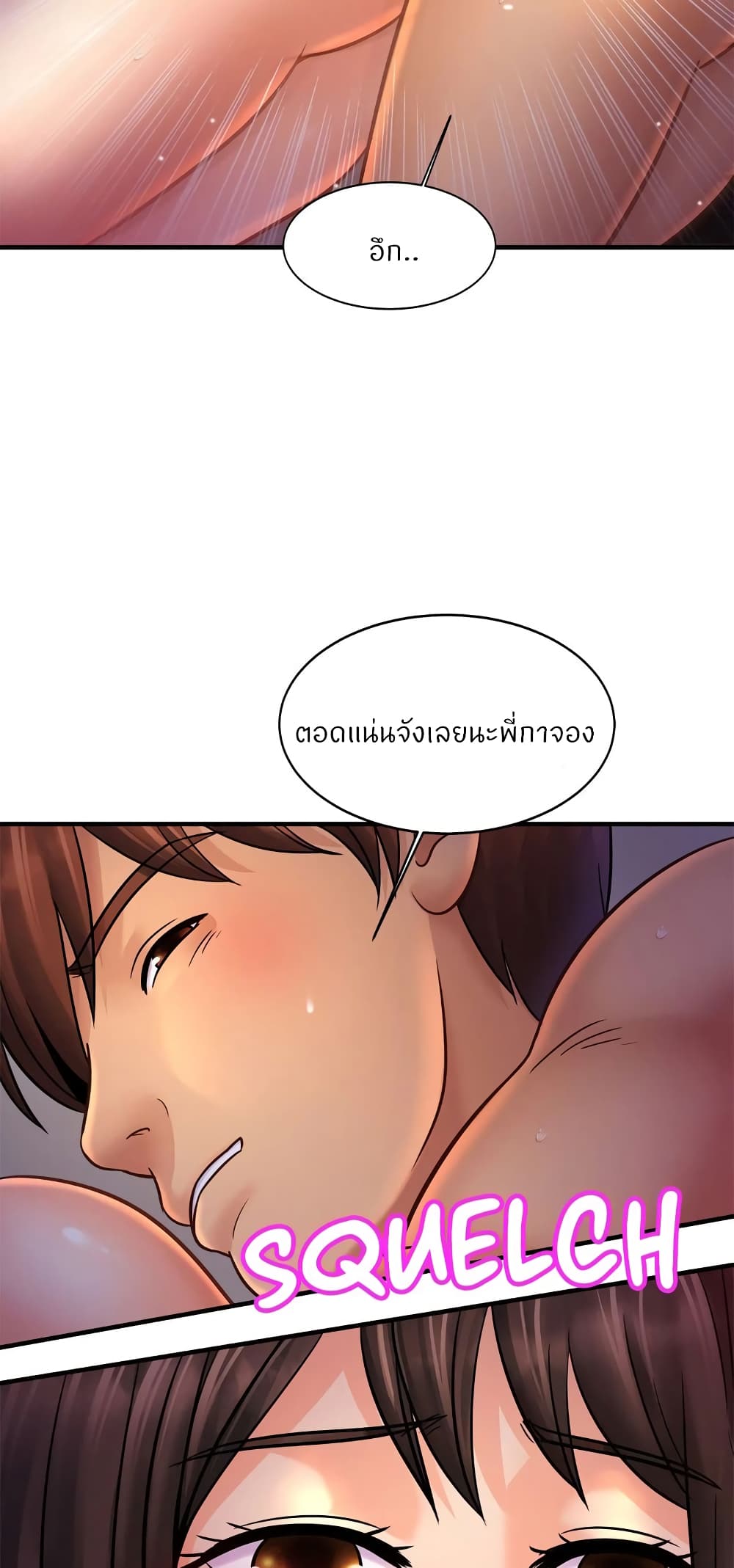 Close Family - หน้า 23