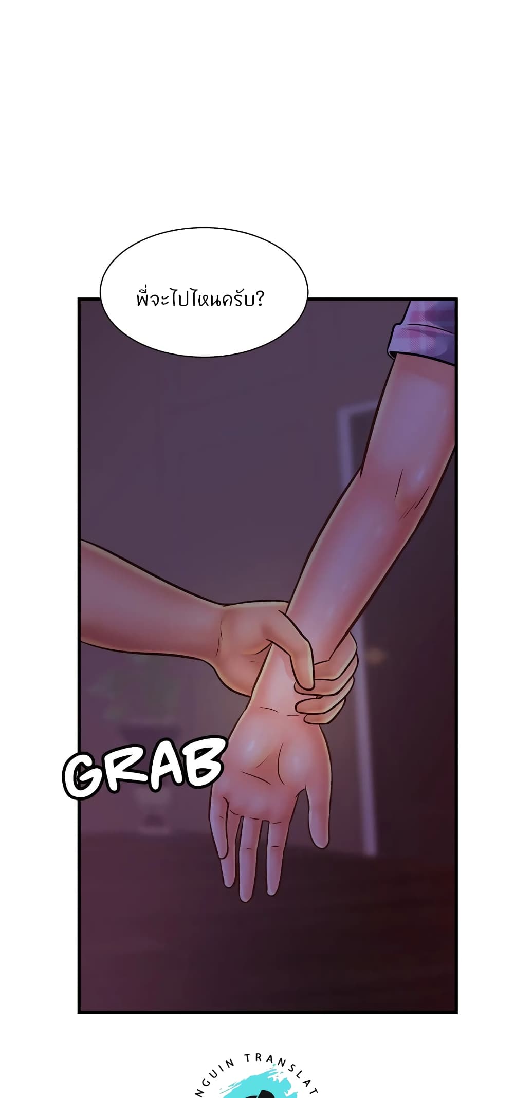 Close Family - หน้า 28