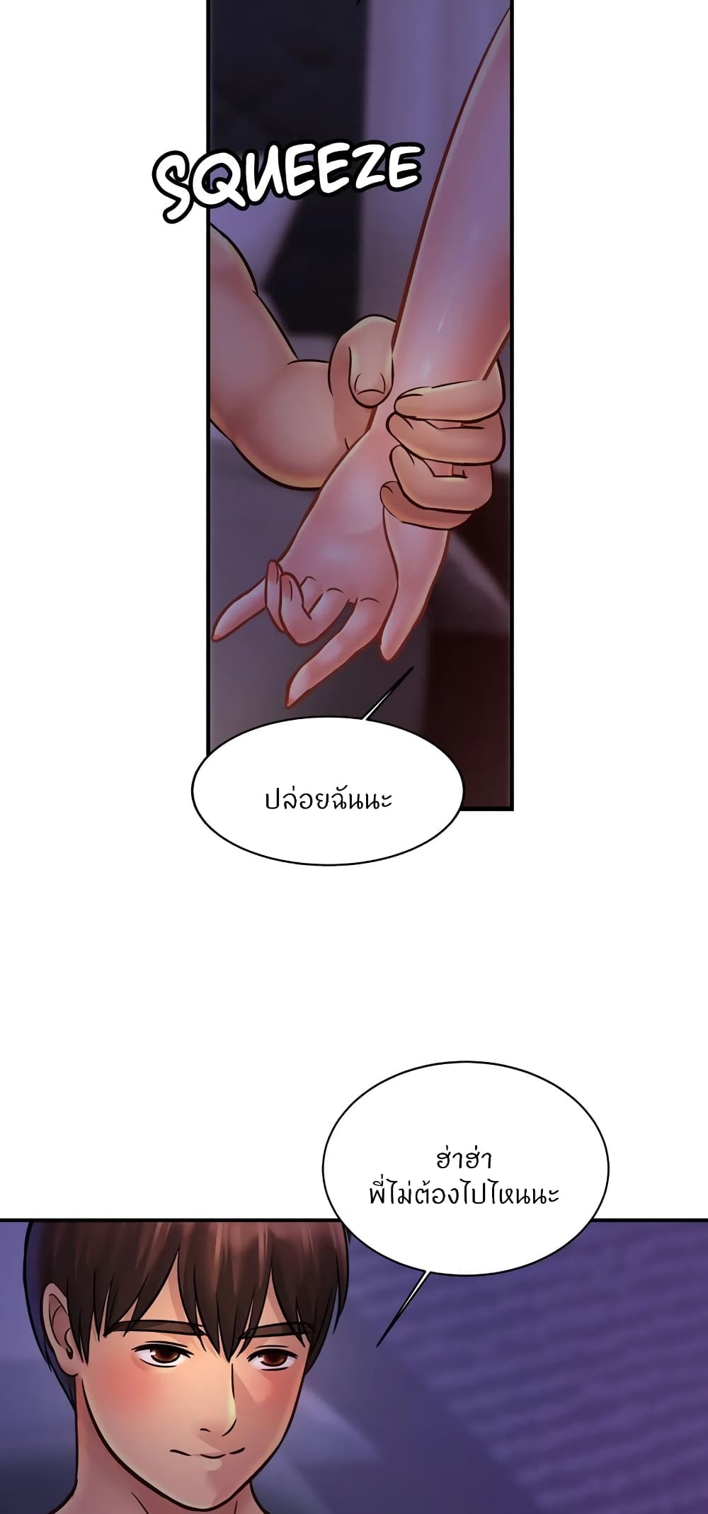 Close Family - หน้า 30