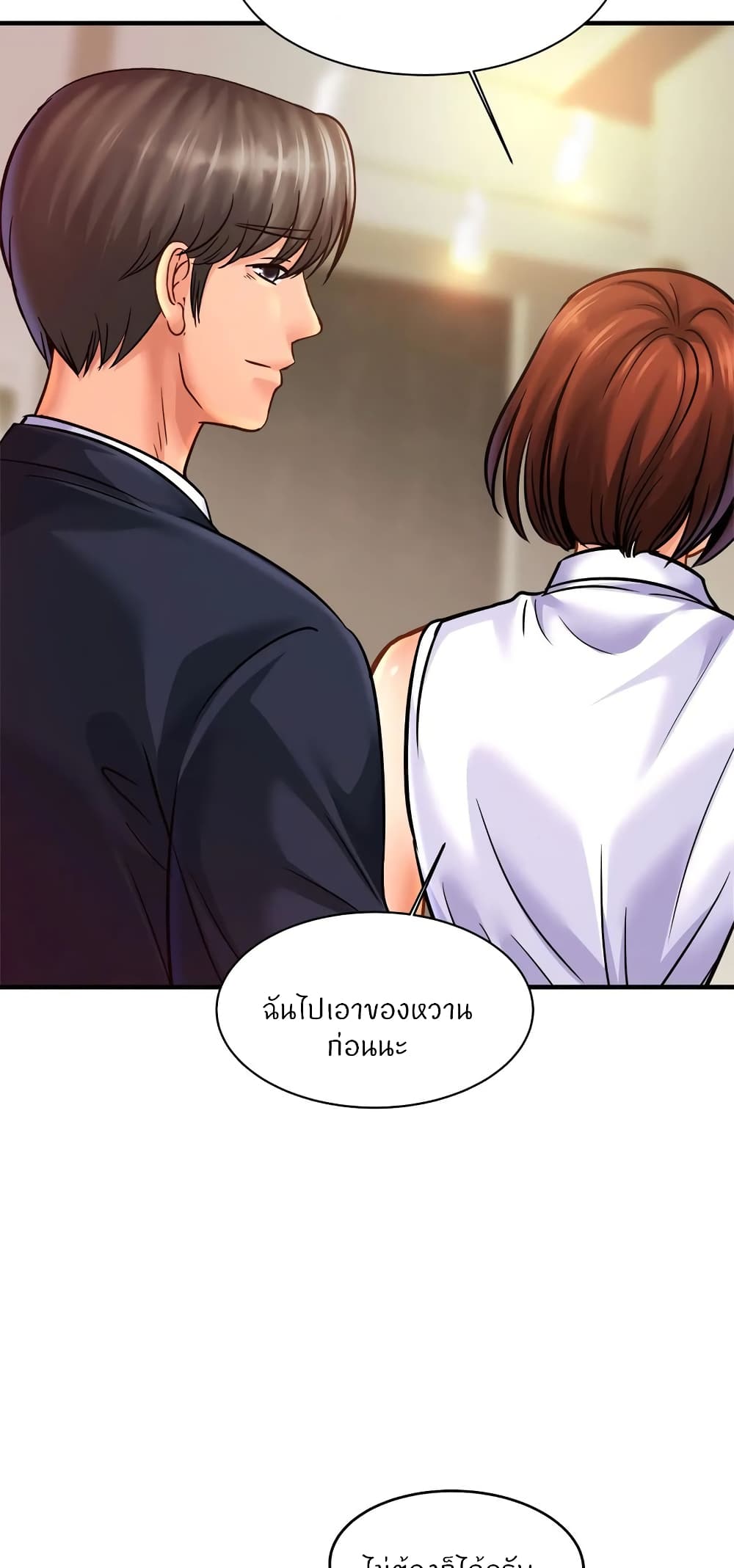 Close Family - หน้า 36
