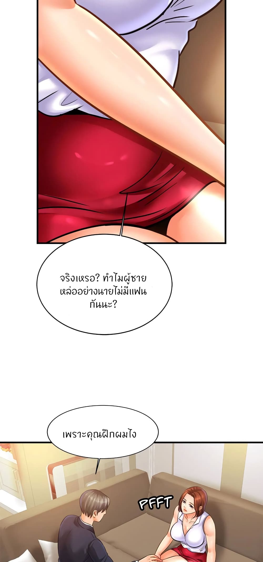 Close Family - หน้า 40