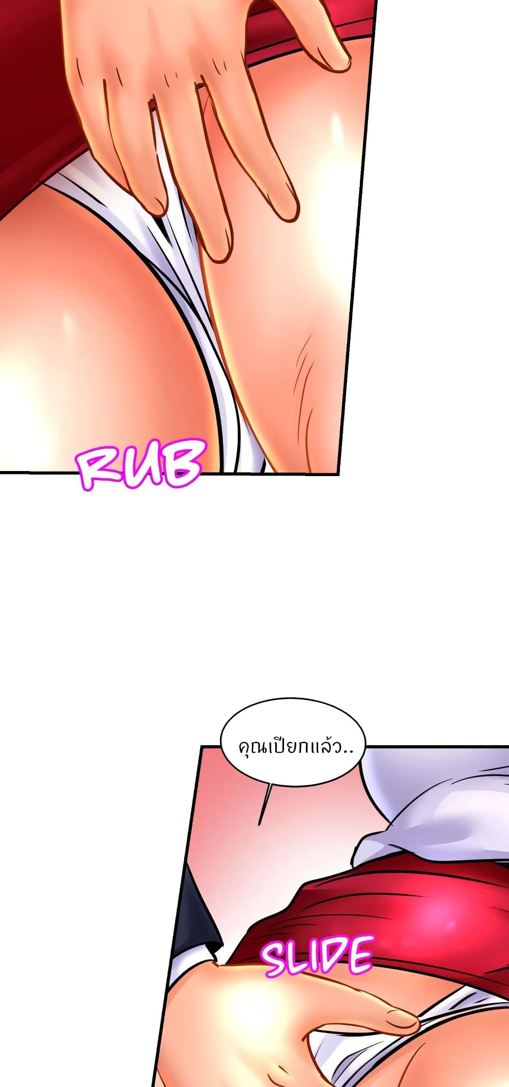 Close Family - หน้า 49