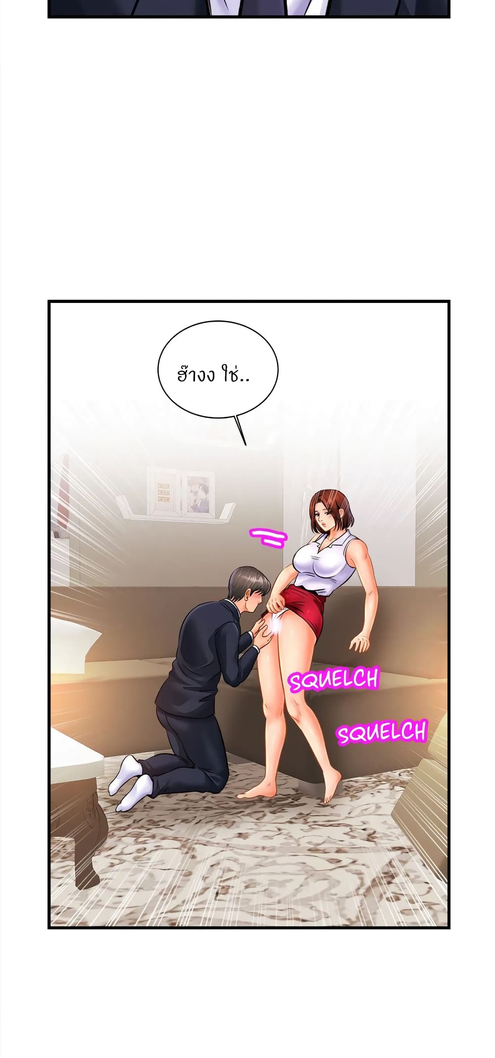 Close Family - หน้า 52