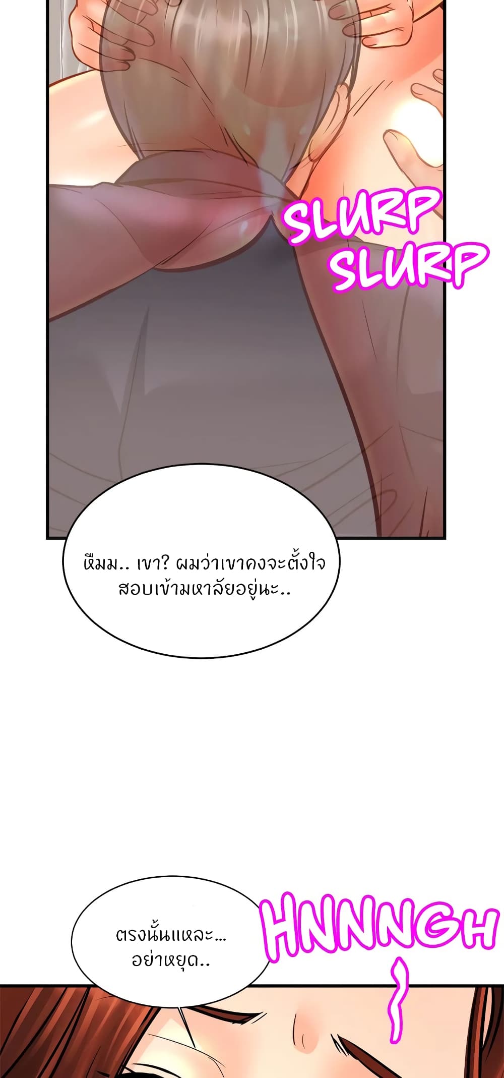 Close Family - หน้า 58