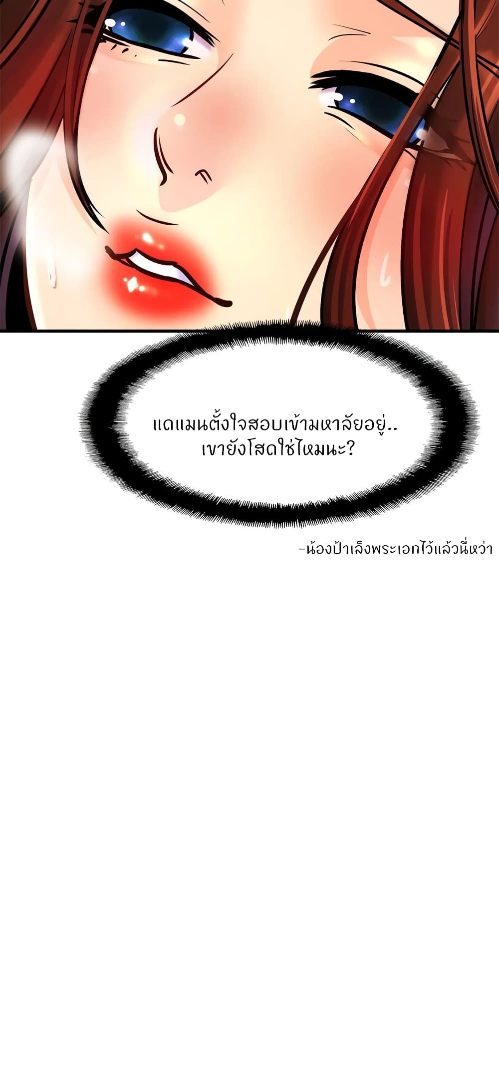 Close Family - หน้า 59