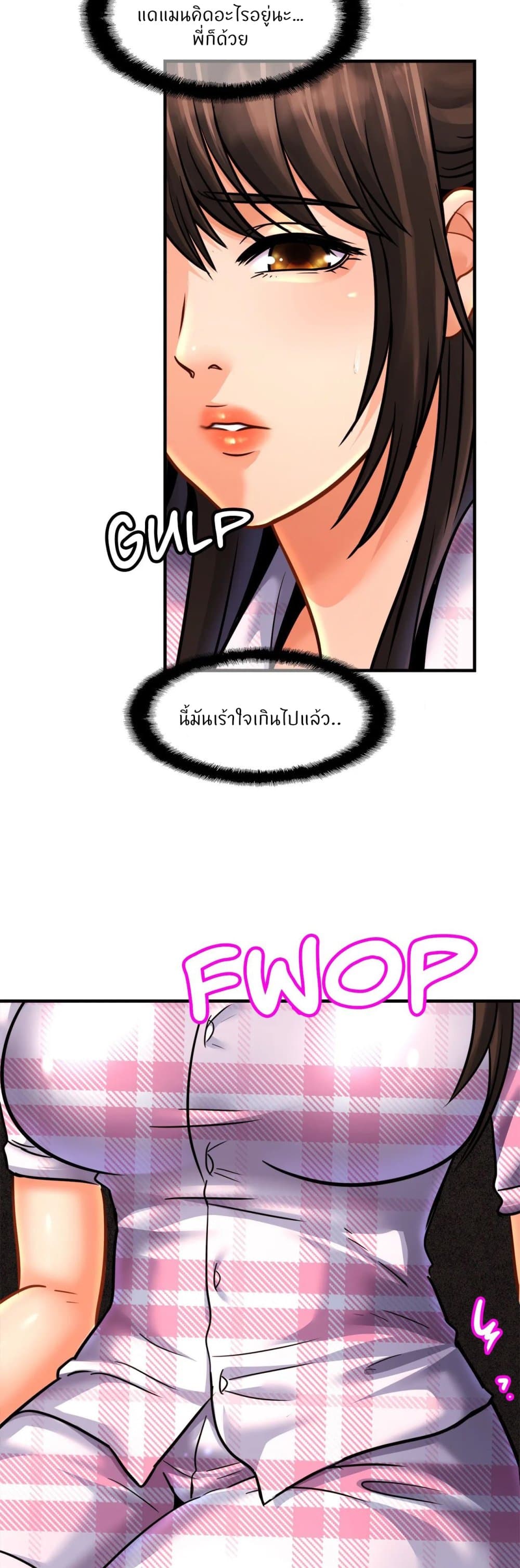 Close Family - หน้า 13