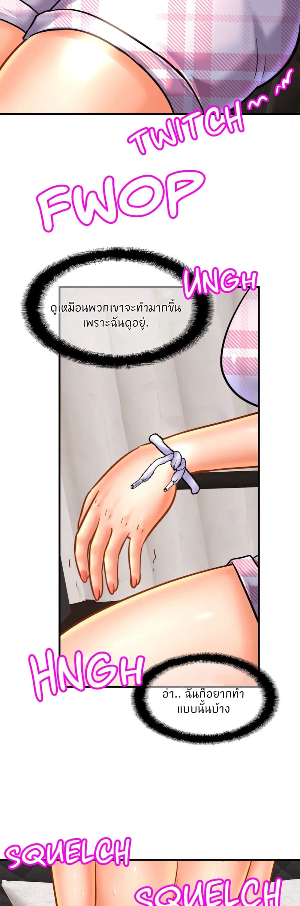 Close Family - หน้า 14