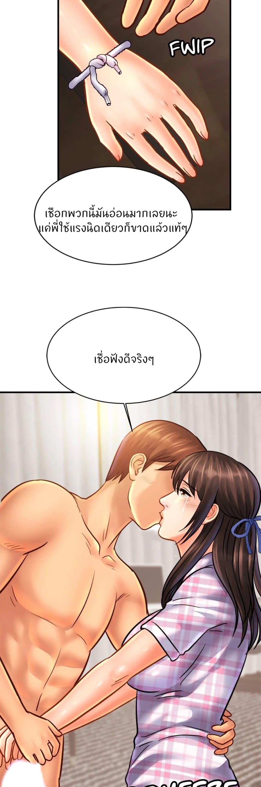 Close Family - หน้า 25