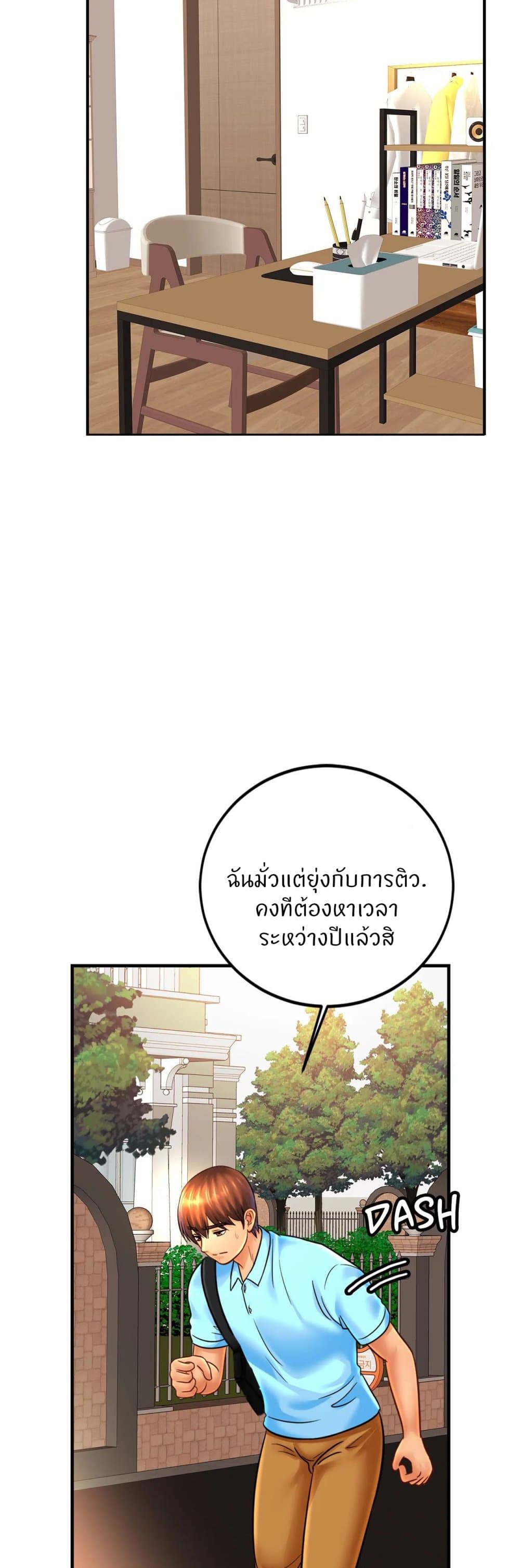Close Family - หน้า 36