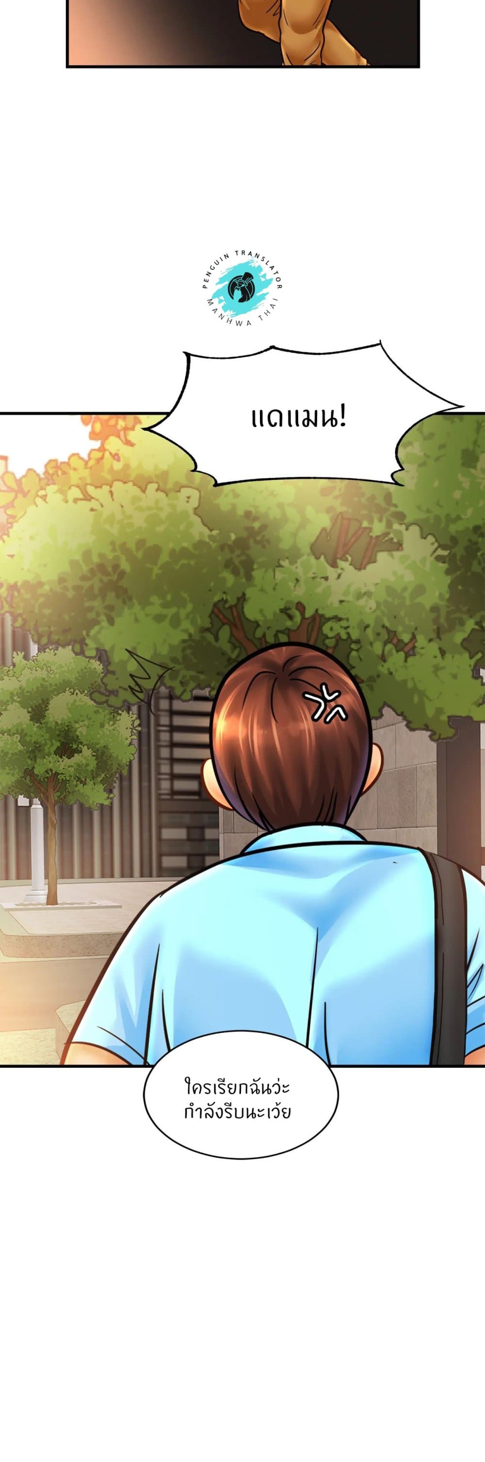 Close Family - หน้า 37