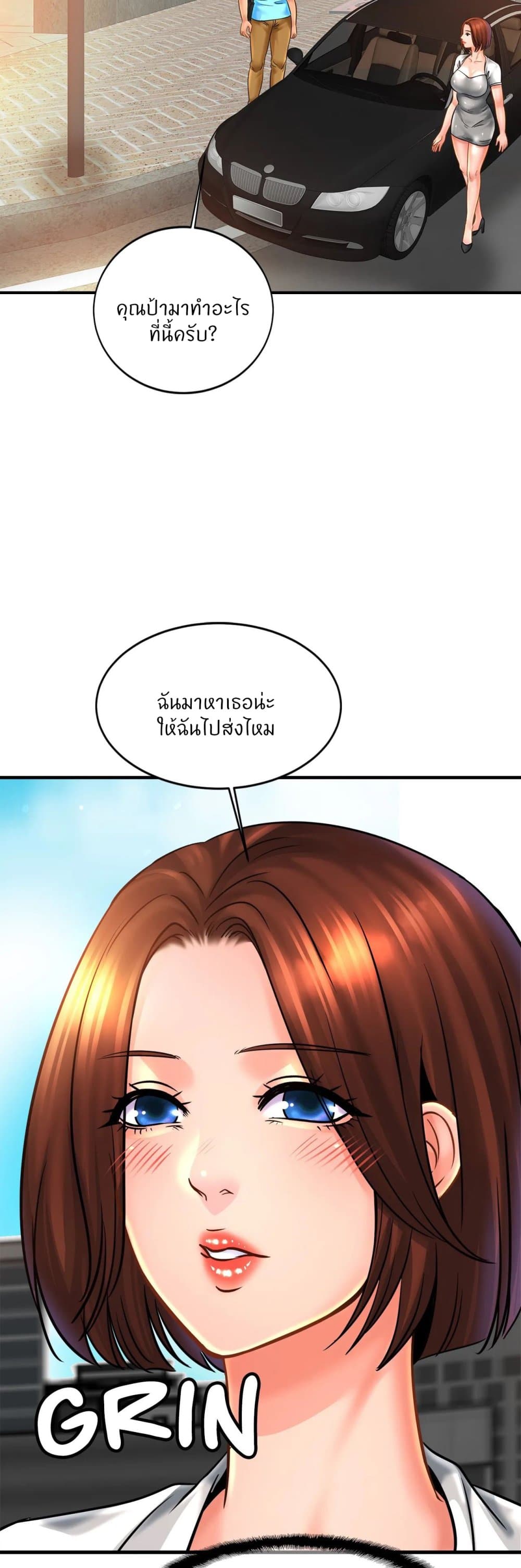 Close Family - หน้า 39