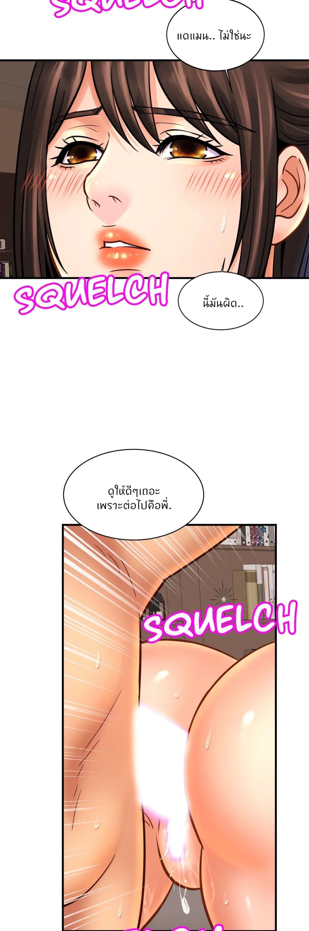 Close Family - หน้า 5