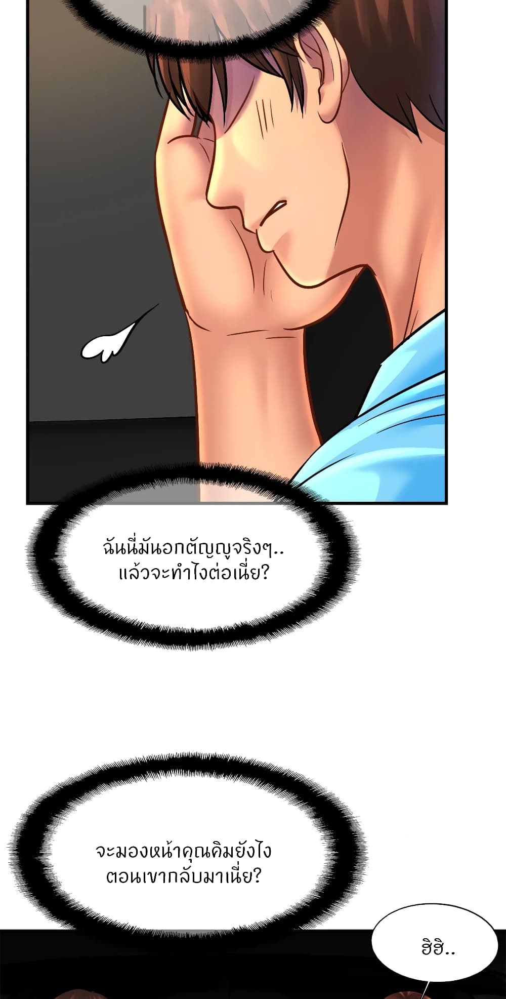 Close Family - หน้า 11