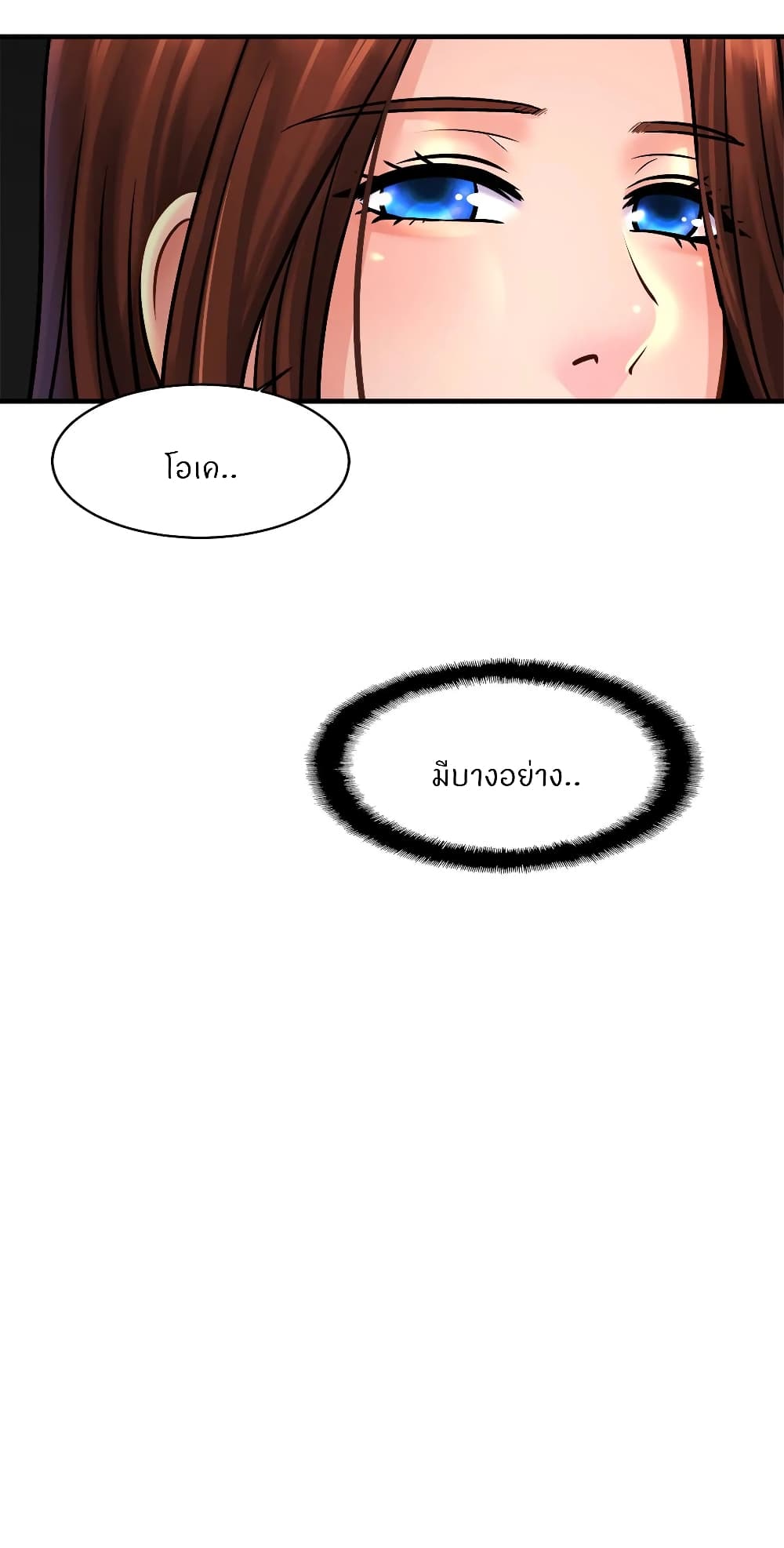 Close Family - หน้า 14