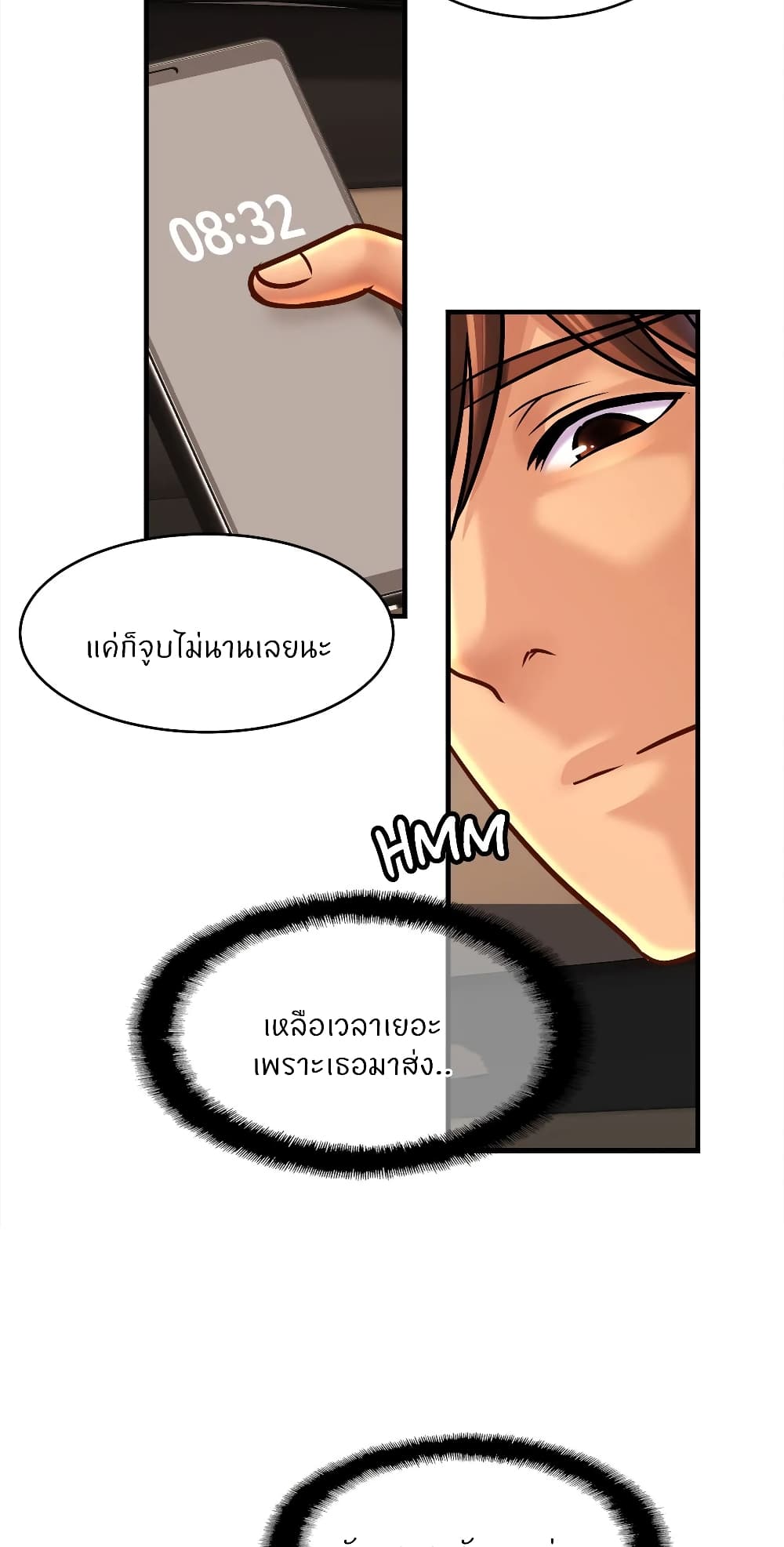 Close Family - หน้า 24