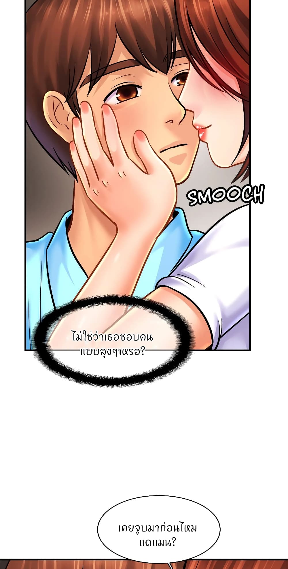 Close Family - หน้า 27