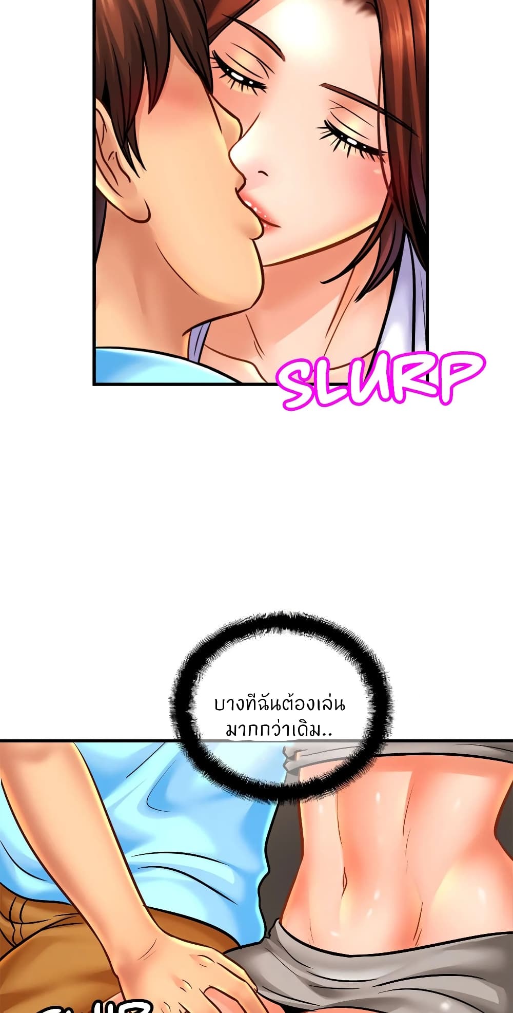 Close Family - หน้า 31