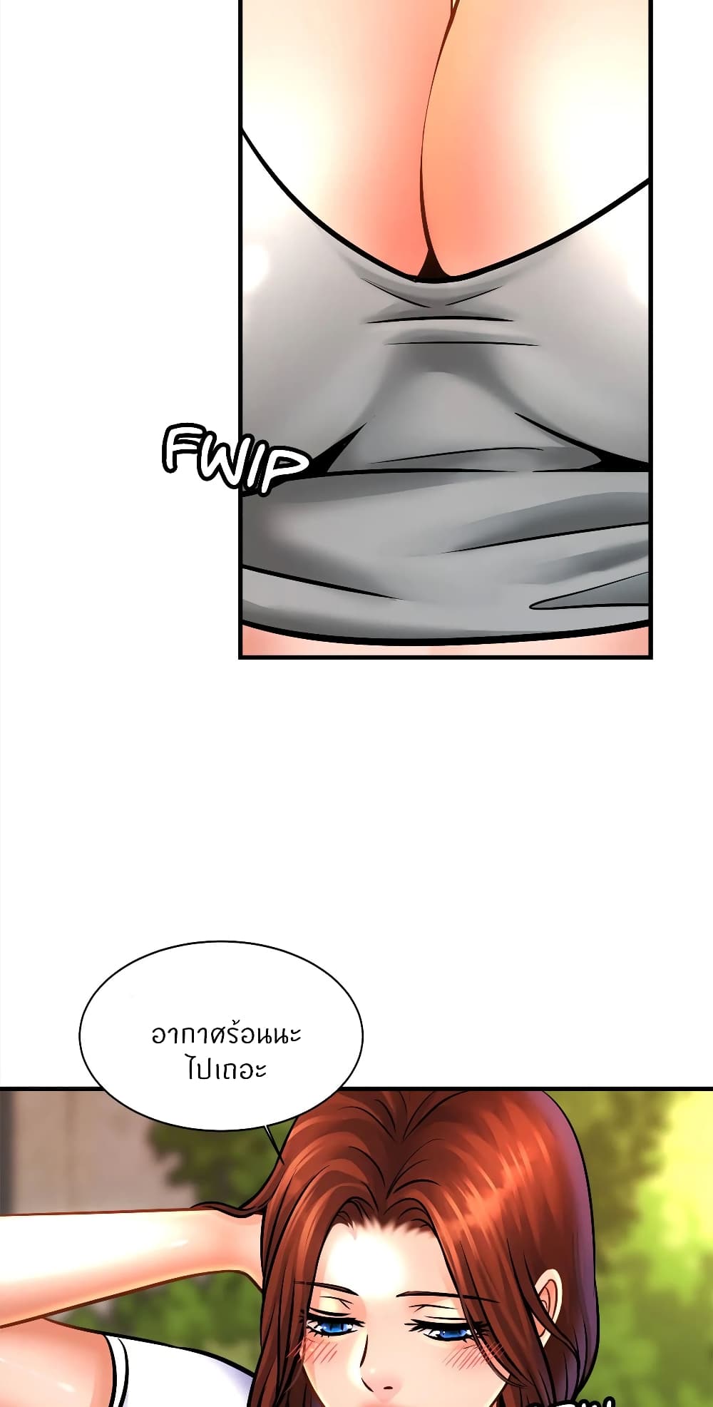 Close Family - หน้า 4