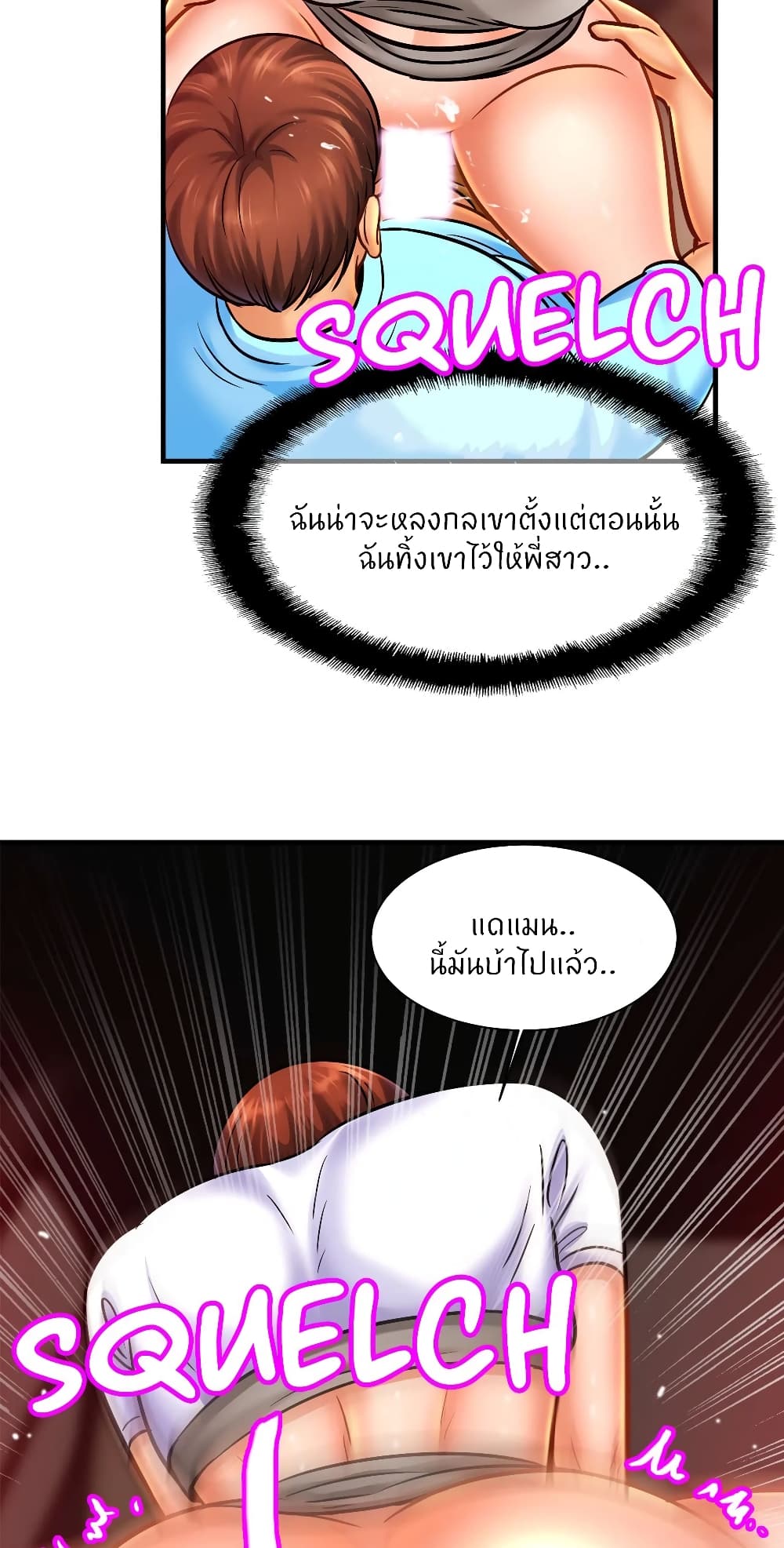 Close Family - หน้า 44