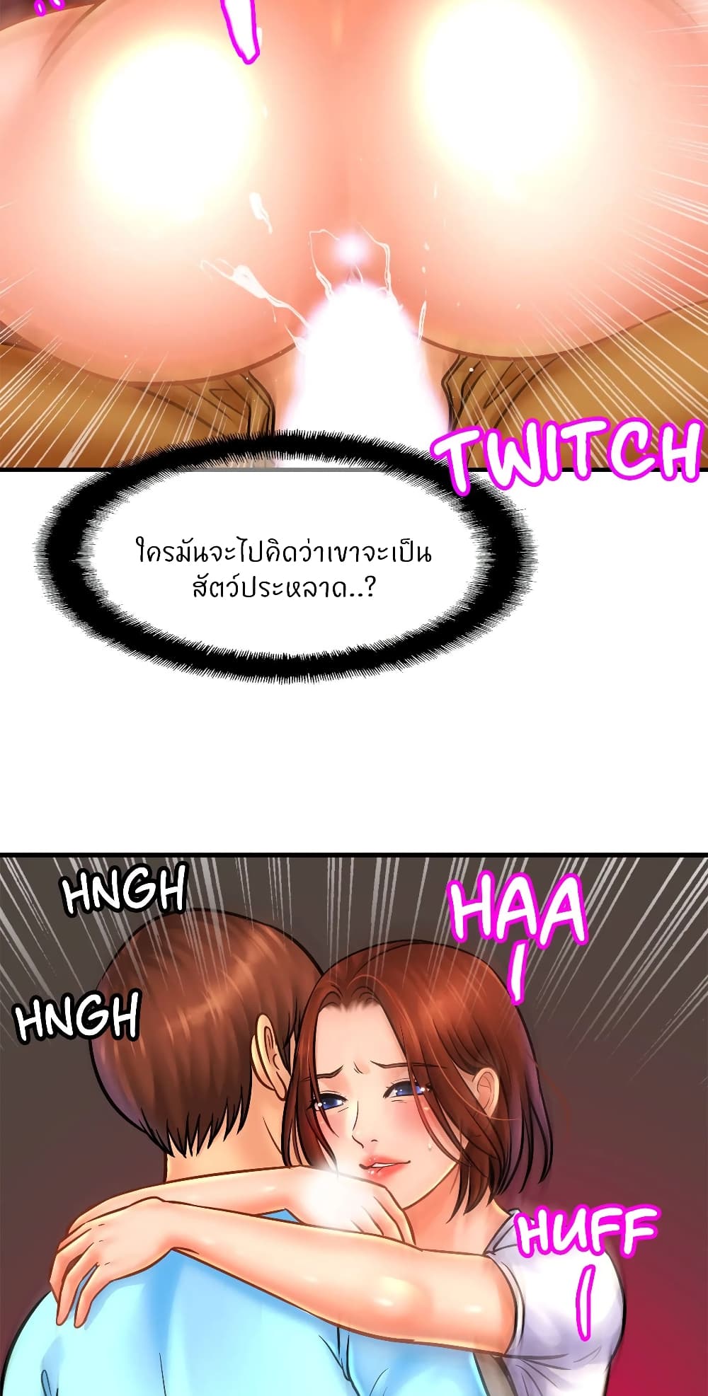 Close Family - หน้า 45