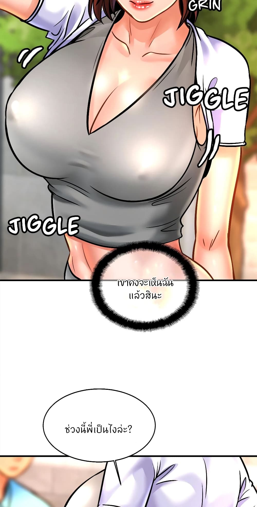 Close Family - หน้า 5