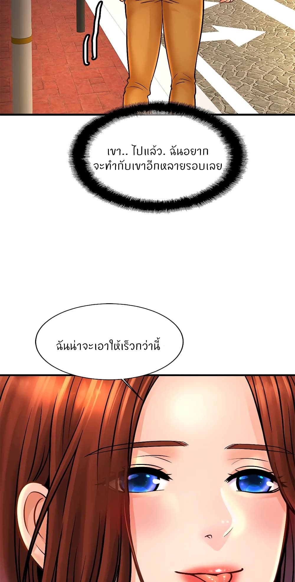 Close Family - หน้า 57