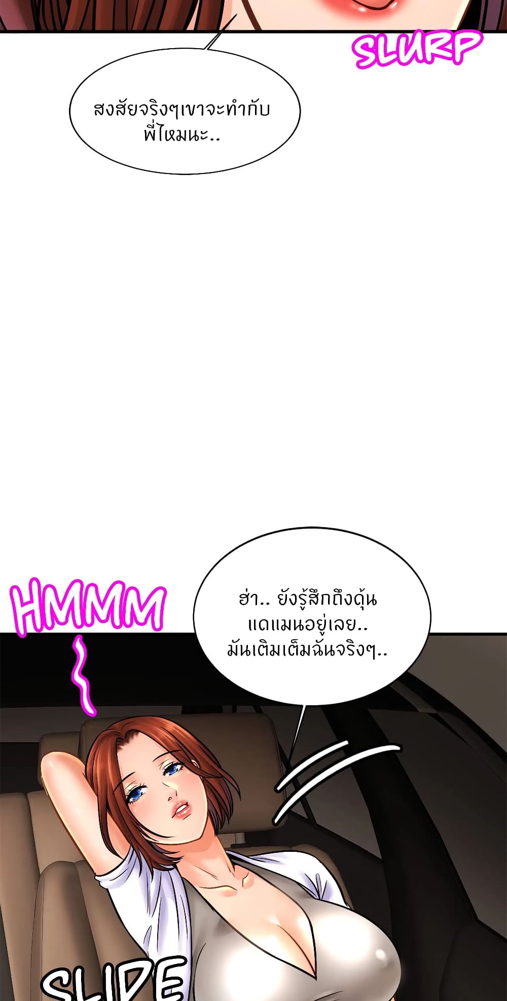 Close Family - หน้า 58