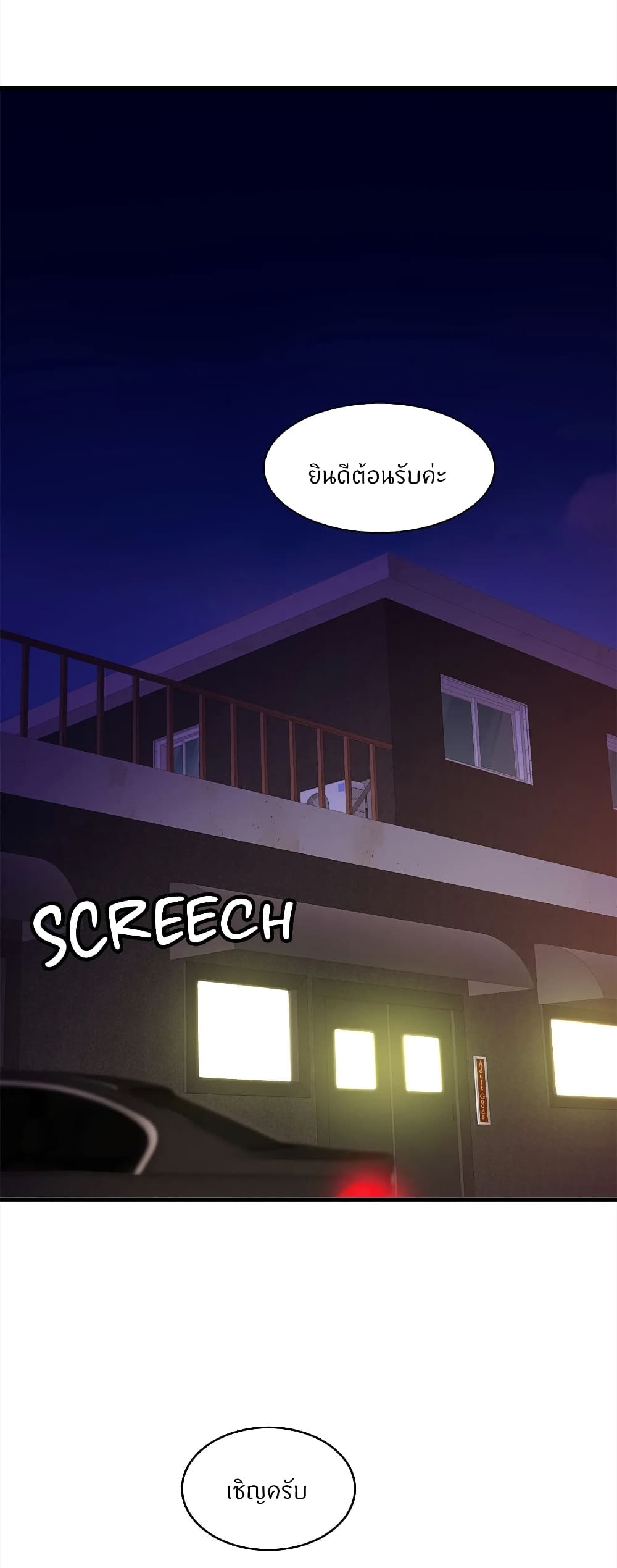 Close Family - หน้า 10
