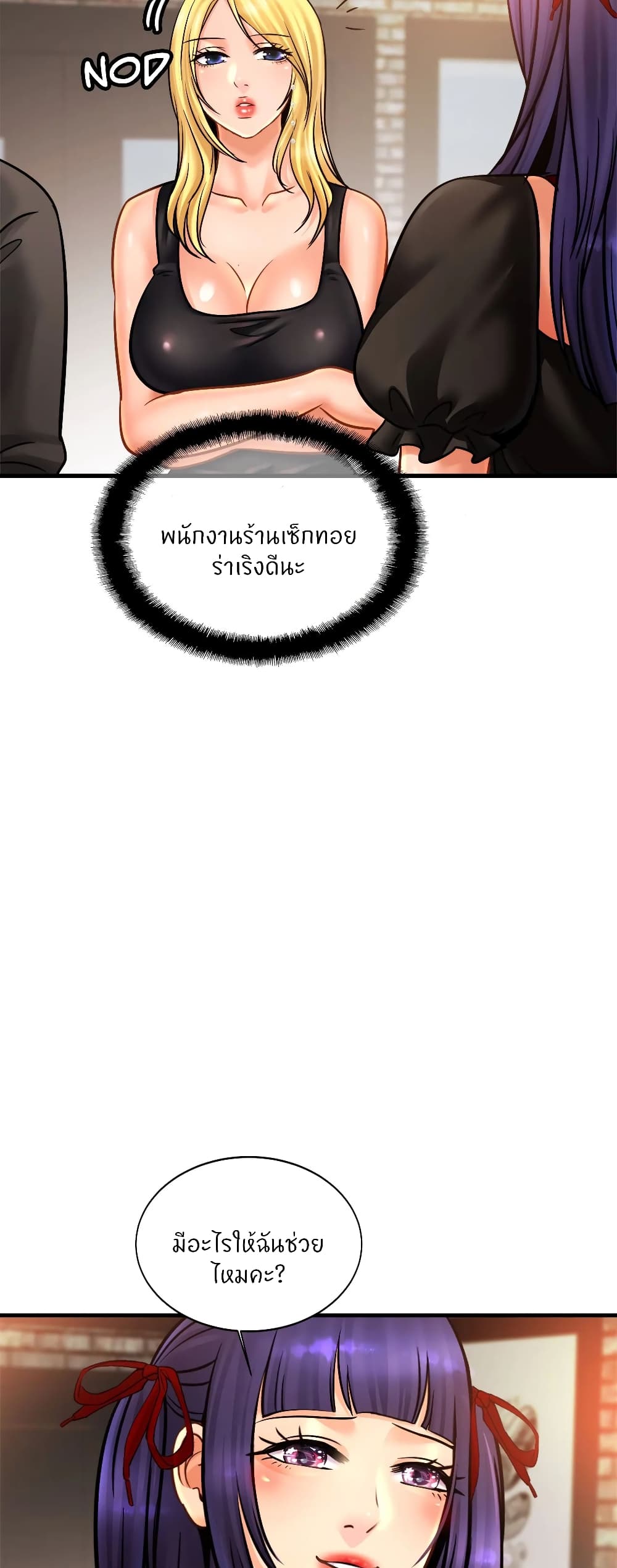 Close Family - หน้า 17
