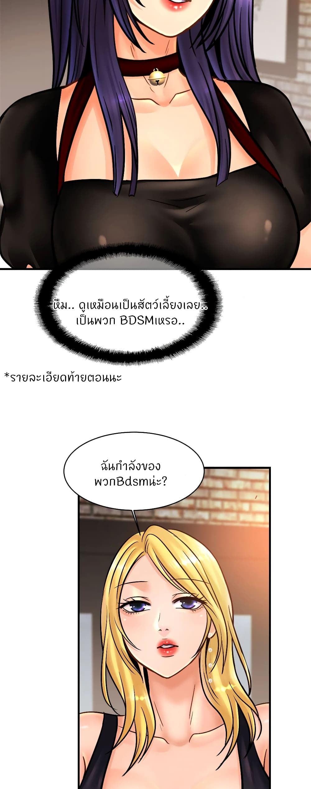 Close Family - หน้า 18