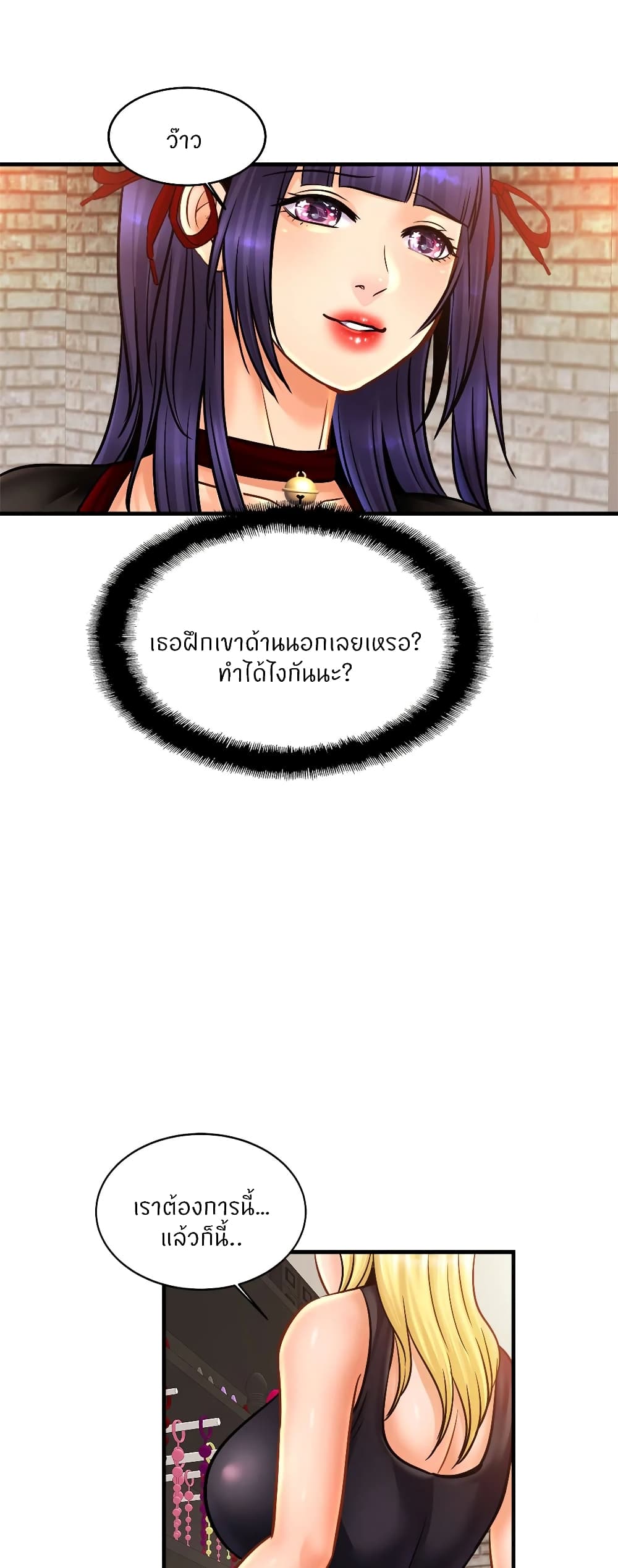 Close Family - หน้า 21