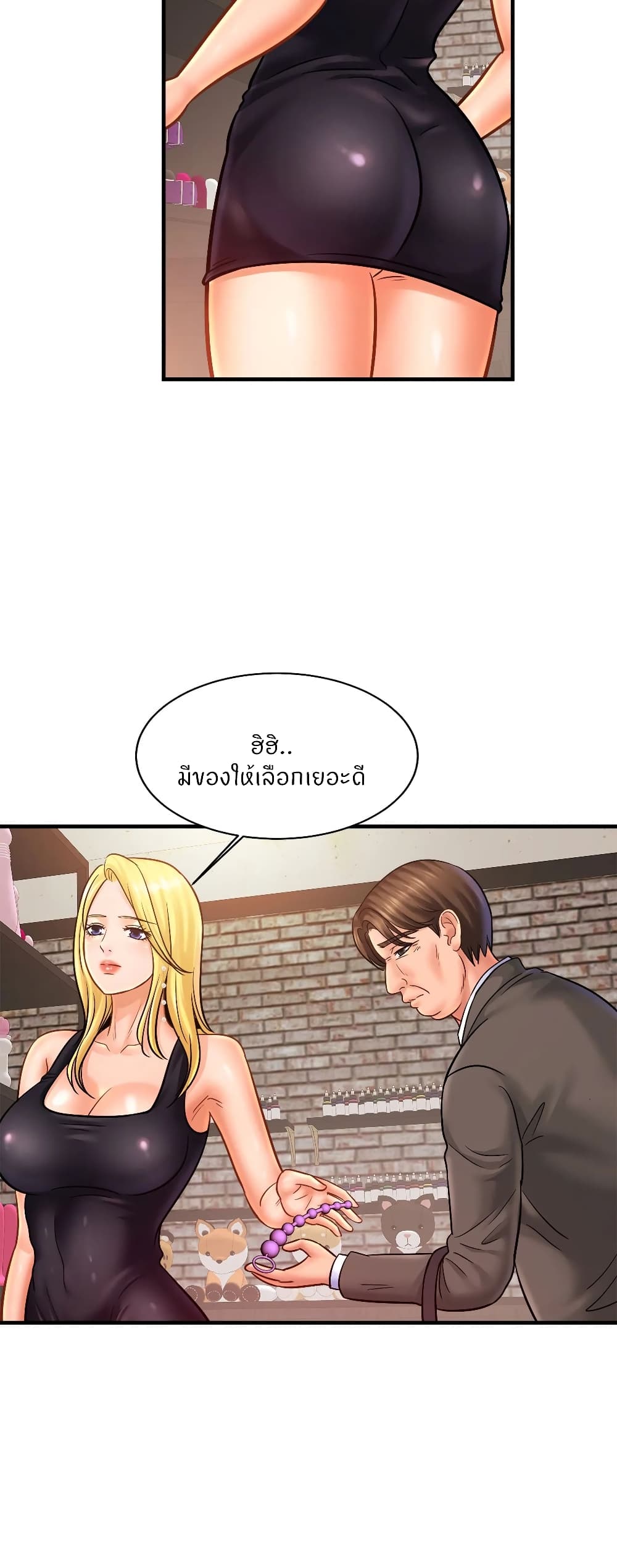 Close Family - หน้า 22
