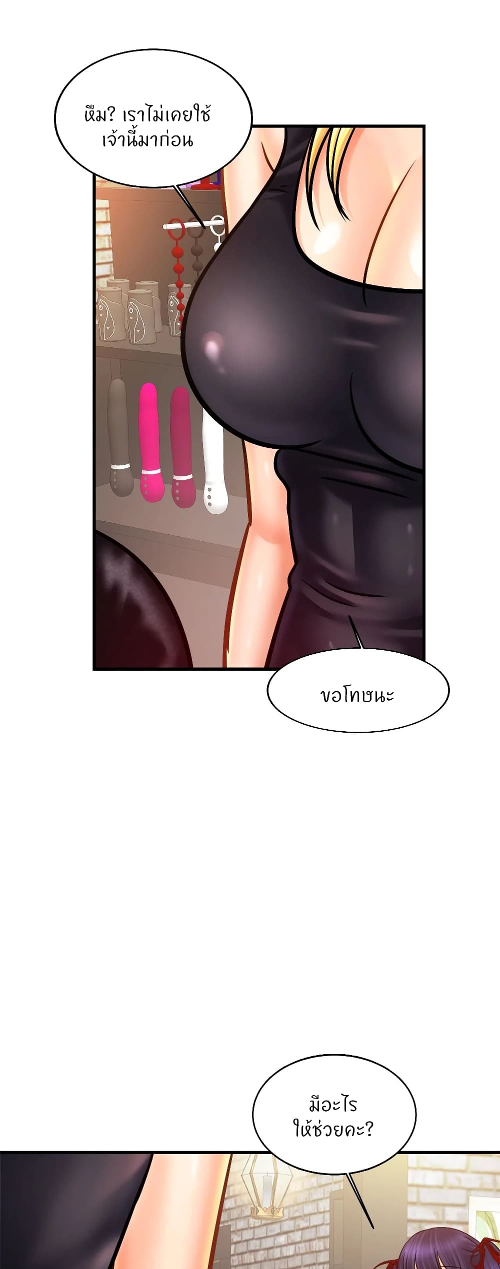 Close Family - หน้า 23