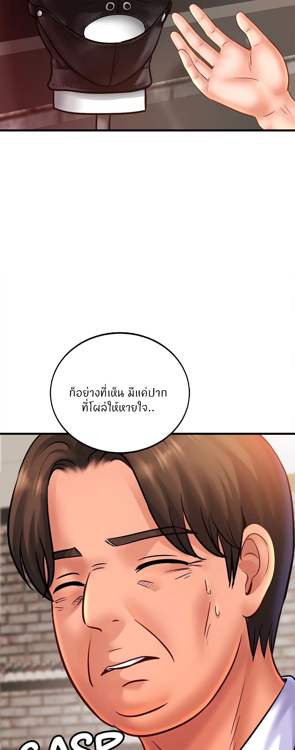 Close Family - หน้า 25