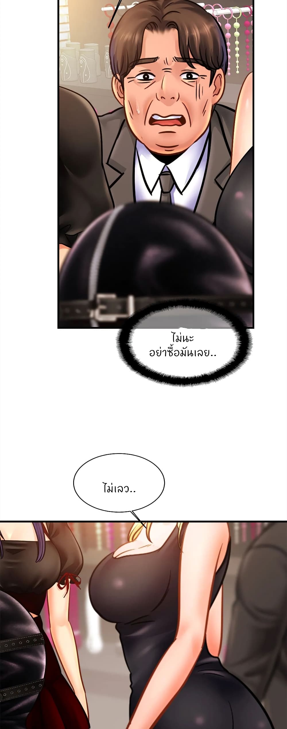 Close Family - หน้า 28