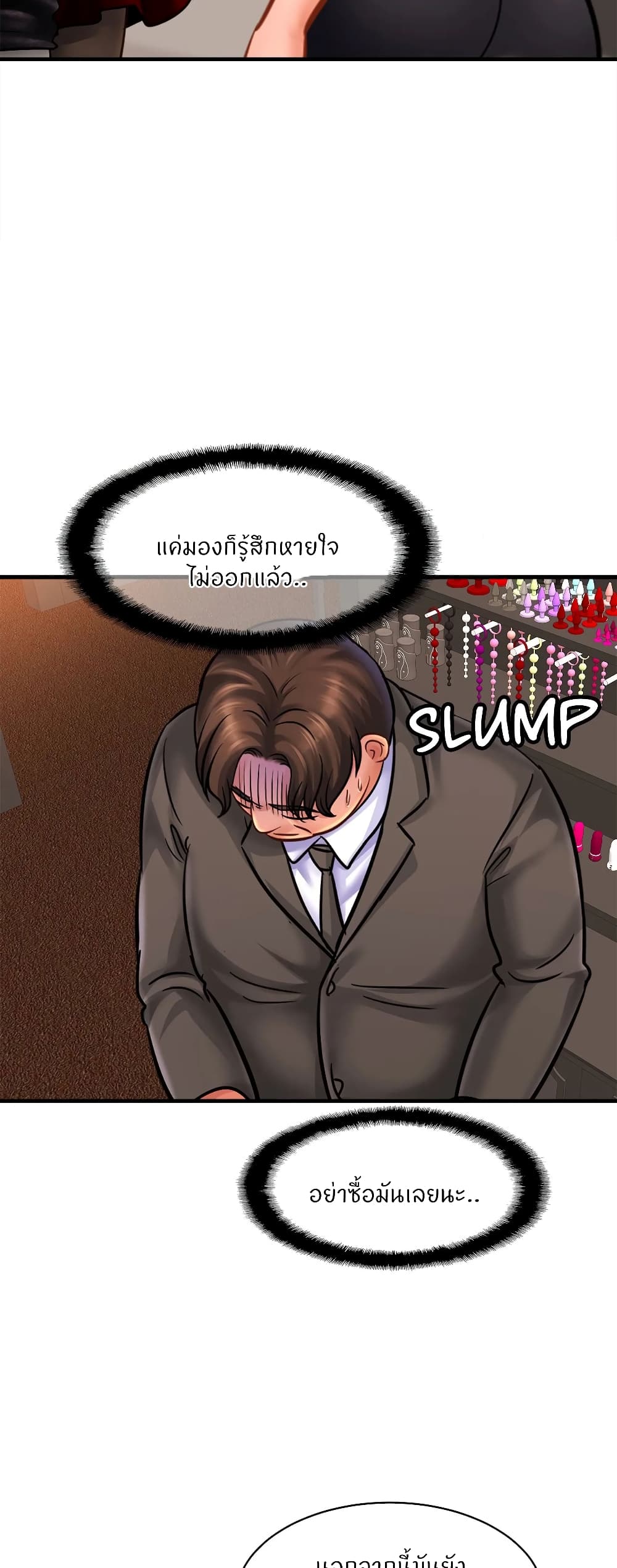 Close Family - หน้า 29