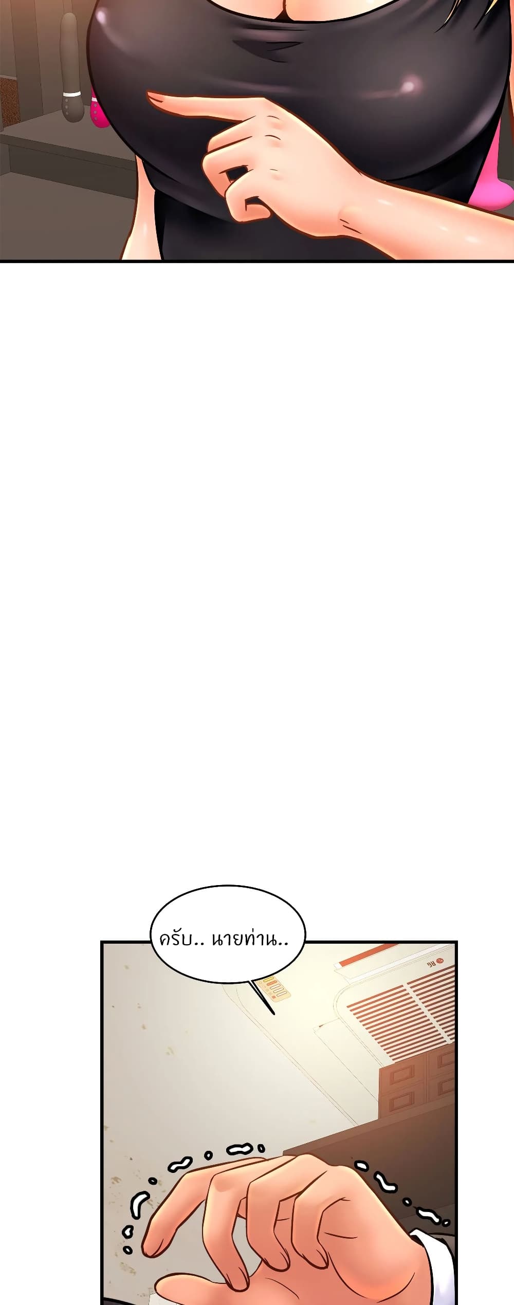 Close Family - หน้า 31
