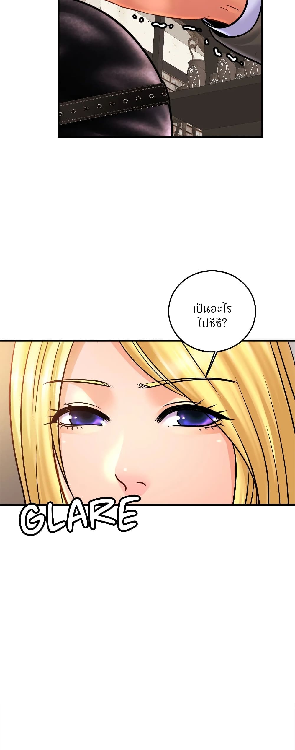 Close Family - หน้า 32