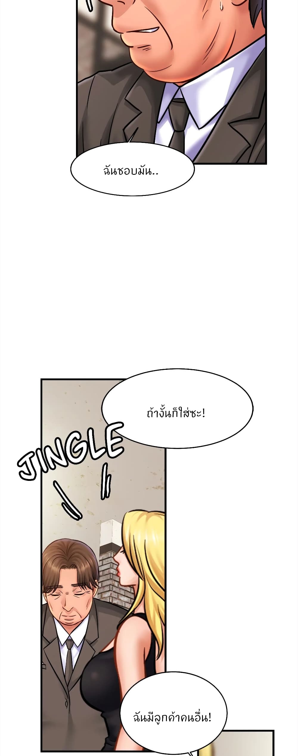Close Family - หน้า 34