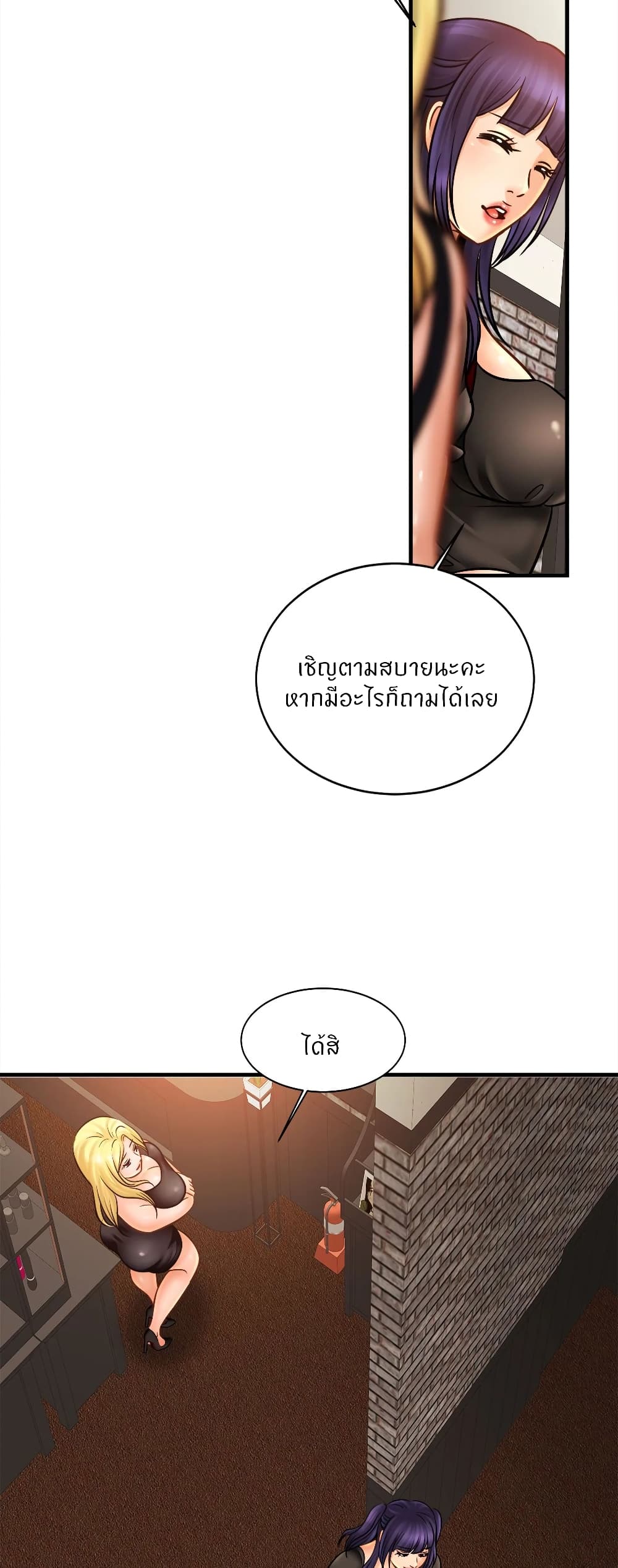 Close Family - หน้า 35