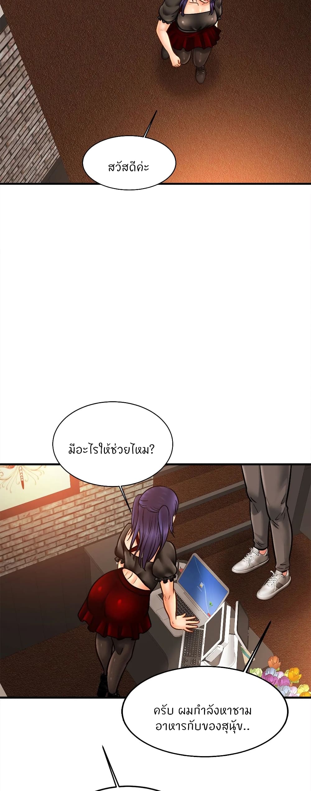Close Family - หน้า 36